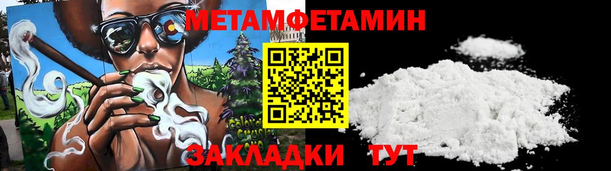 АМФЕТАМИН Premium Павловский Посад