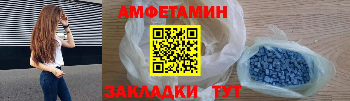 Amphetamine 97%  АМФ  Павловский Посад  Вход с VPN 
