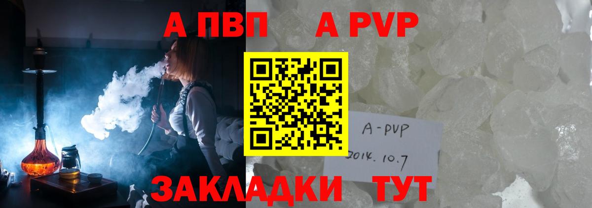 Alpha-PVP Crystall  А ПВП СК  Вход с VPN  Alfa_PVP мука  Павловский Посад 