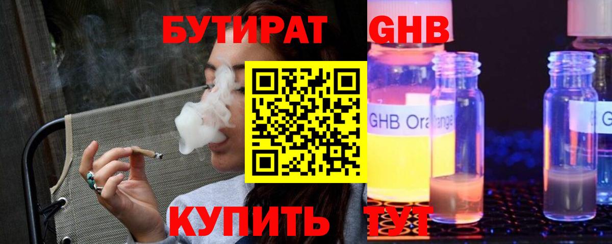 Павловский Посад  Бутират бутик  Вход с VPN 