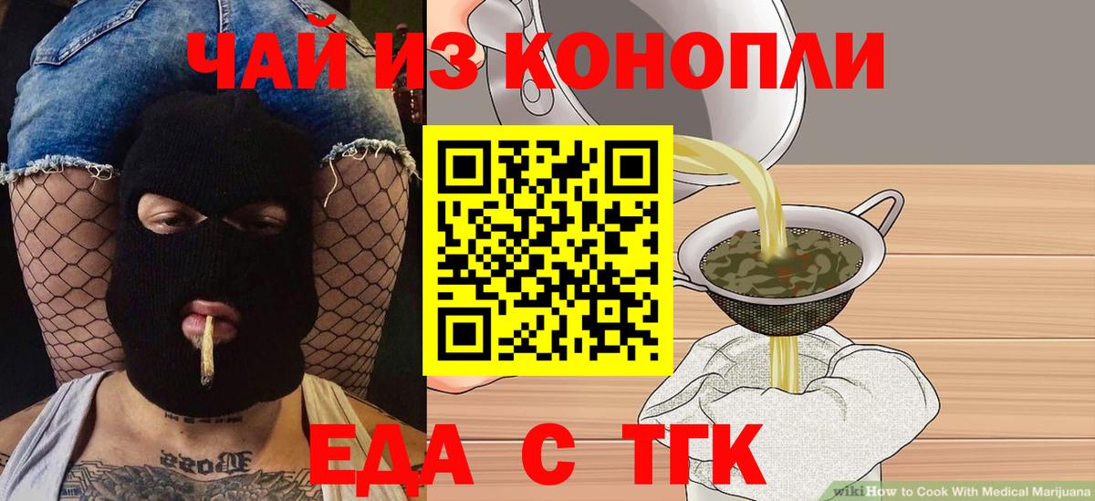 Cannafood марихуана Павловский Посад