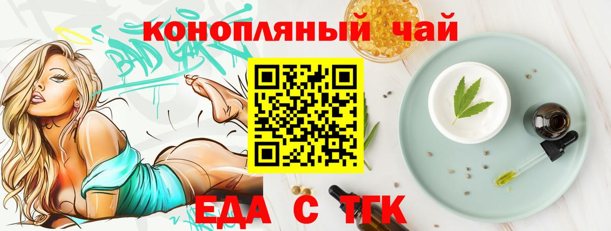 Павловский Посад  Еда ТГК конопля  Вход с VPN 