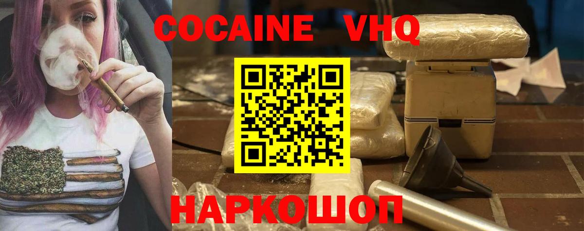 магазин продажи   COCAIN 99%  Павловский Посад  Вход с VPN  КОКАИН Боливия 