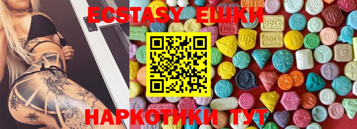Павловский Посад  ЭКСТАЗИ круглые  Вход с VPN 