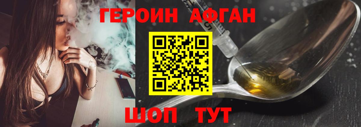 ГЕРОИН  ГЕРОИН хмурый  Вход с VPN  Павловский Посад 