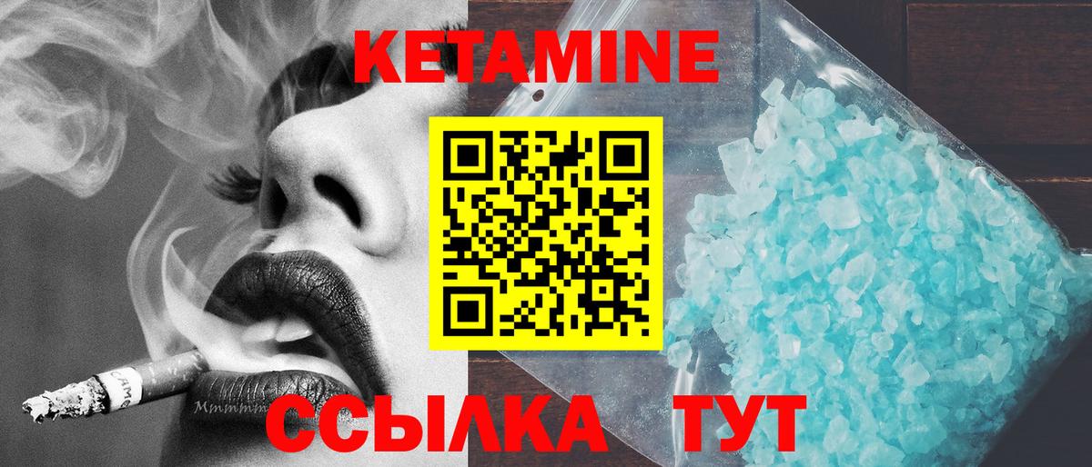 КЕТАМИН ketamine Павловский Посад