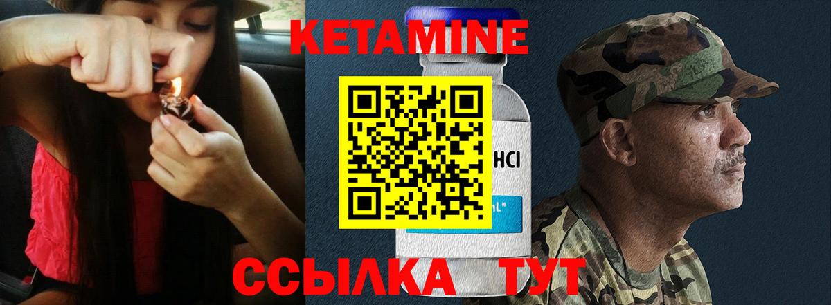 КЕТАМИН VHQ  Кетамин ketamine  Вход с VPN  мега вход  Павловский Посад 