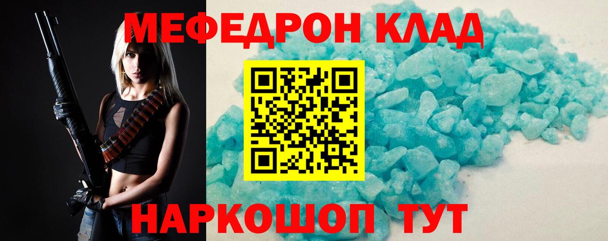 Меф кристаллы  Мефедрон  Павловский Посад  Вход с VPN  Мефедрон 