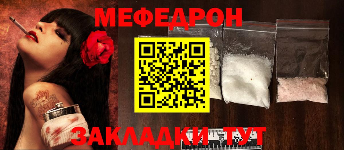 МЕФ мука Павловский Посад