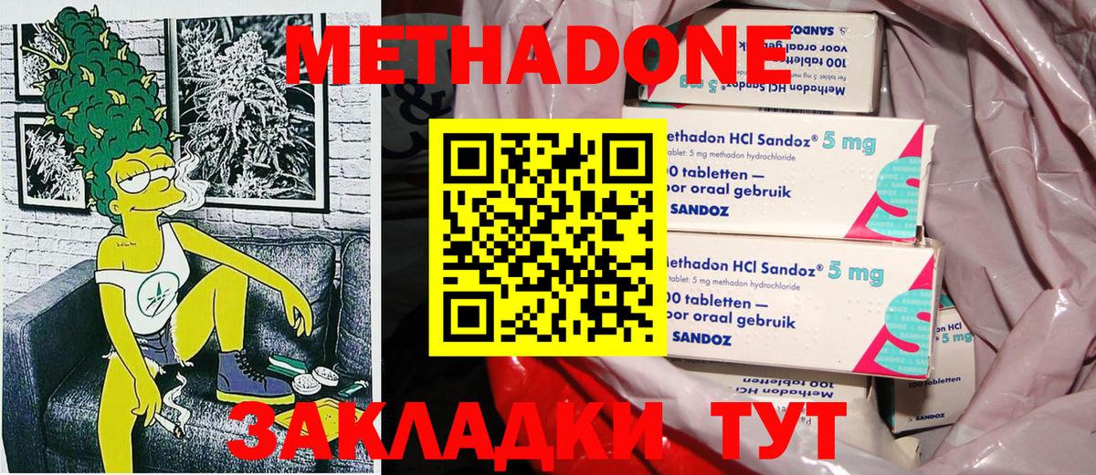 Метадон methadone  МЕТАДОН мёд  Павловский Посад  mega   Вход с VPN 