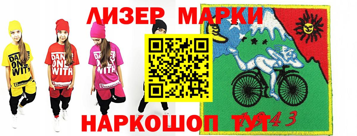 Наркотические марки 1500мкг  Наркотические марки 1500мкг  даркнет сайт  Вход с VPN  Павловский Посад 