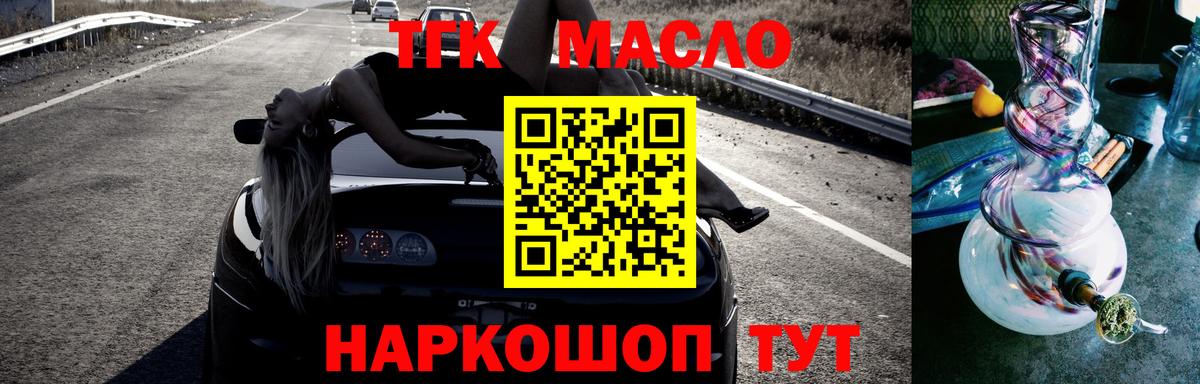 Дистиллят ТГК гашишное масло Павловский Посад