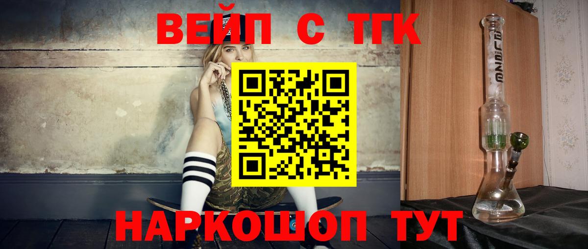 Дистиллят ТГК вейп  Вход с VPN  Павловский Посад  Дистиллят ТГК жижа 