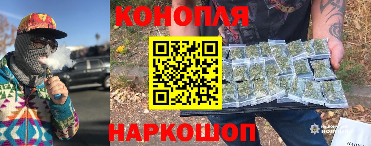 Бошки Шишки SATIVA & INDICA  Бошки Шишки гибрид  Конопля план  Павловский Посад  Вход с VPN 